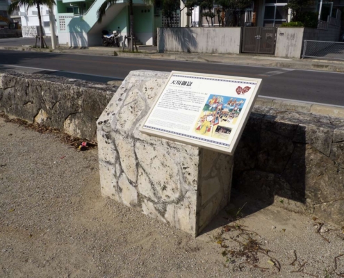 石垣市:標識