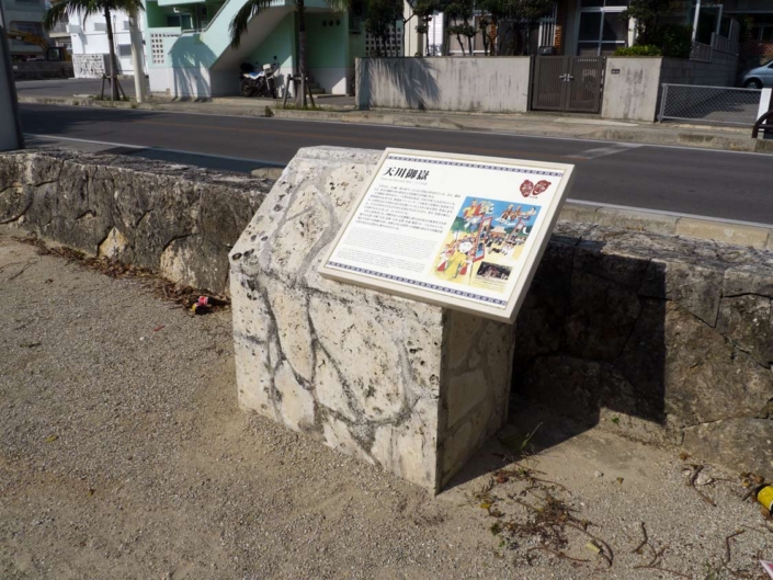 石垣市:標識
