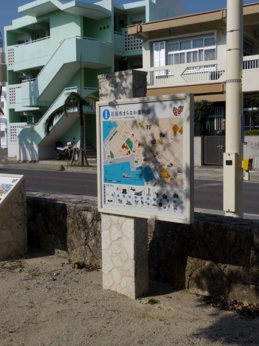 石垣市:標識